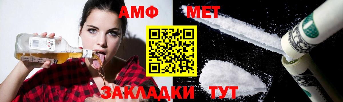 Амфетамин  Вход с VPN  Сургут  Амфетамин Розовый 