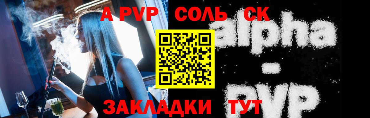 А ПВП VHQ Сургут