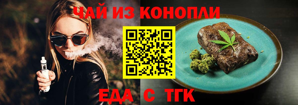 Canna-Cookies марихуана Сургут