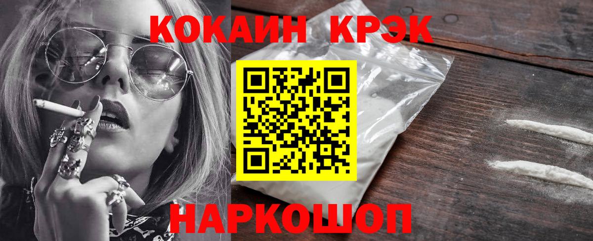 Кокаин 97%  Кокаин FishScale  COCAIN  Сургут  Вход с VPN 