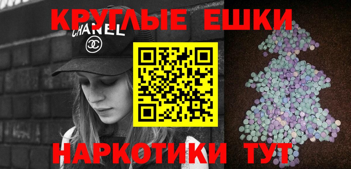 Ecstasy 300 mg  ЭКСТАЗИ  Сургут  Вход с VPN  наркотики  Ecstasy 280мг 