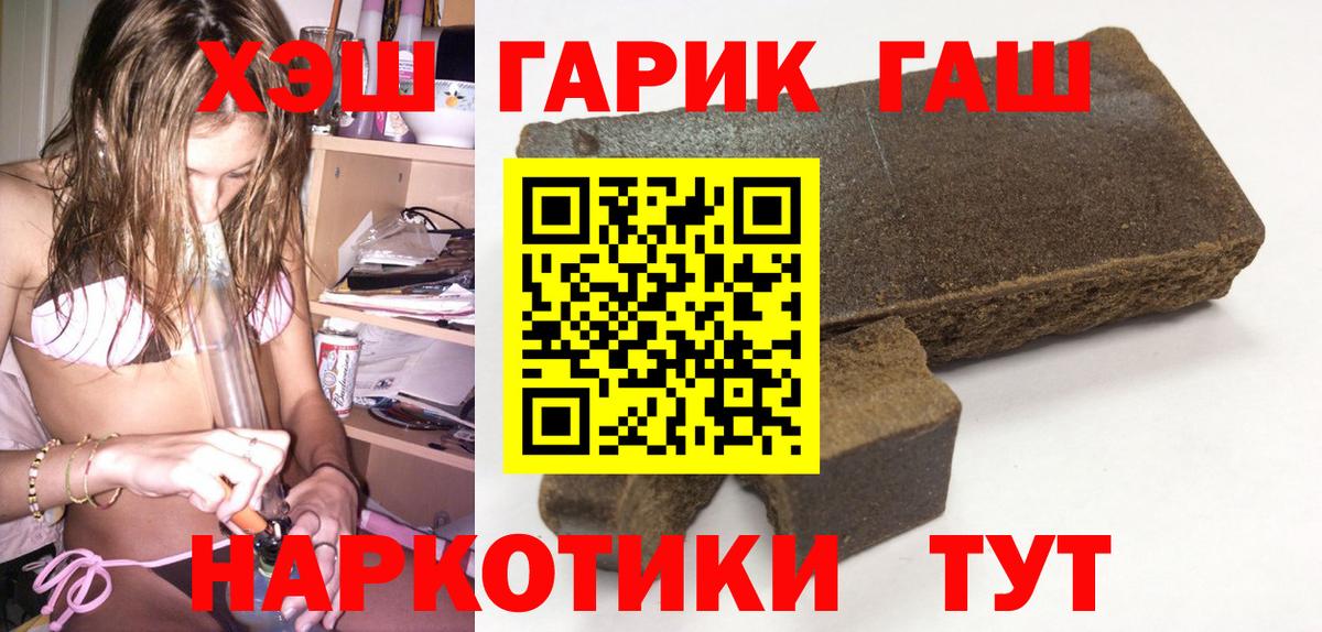 Сургут  ГАШ гашик  ГАШИШ  Вход с VPN 