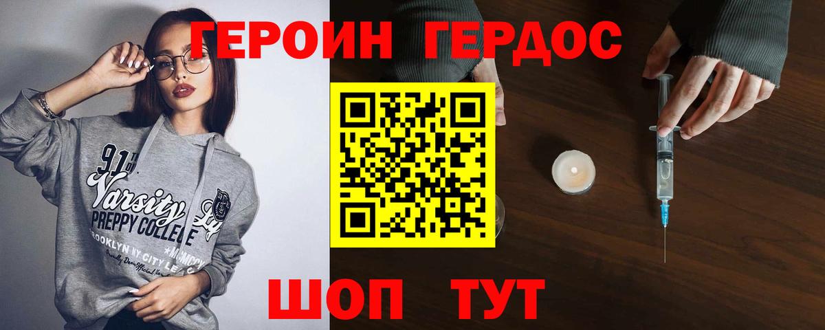 ГЕРОИН гречка Сургут