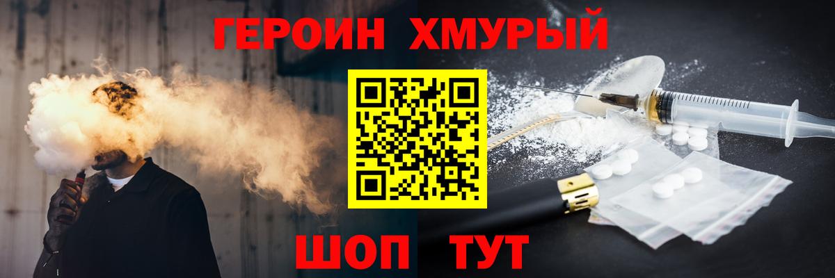 Героин афганец  Вход с VPN  Сургут 
