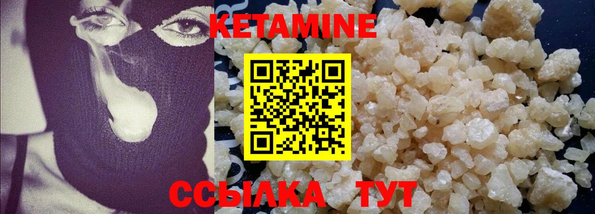 Кетамин ketamine  Вход с VPN  Сургут 