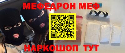 меф Наро-Фоминск