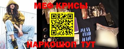 меф Наро-Фоминск