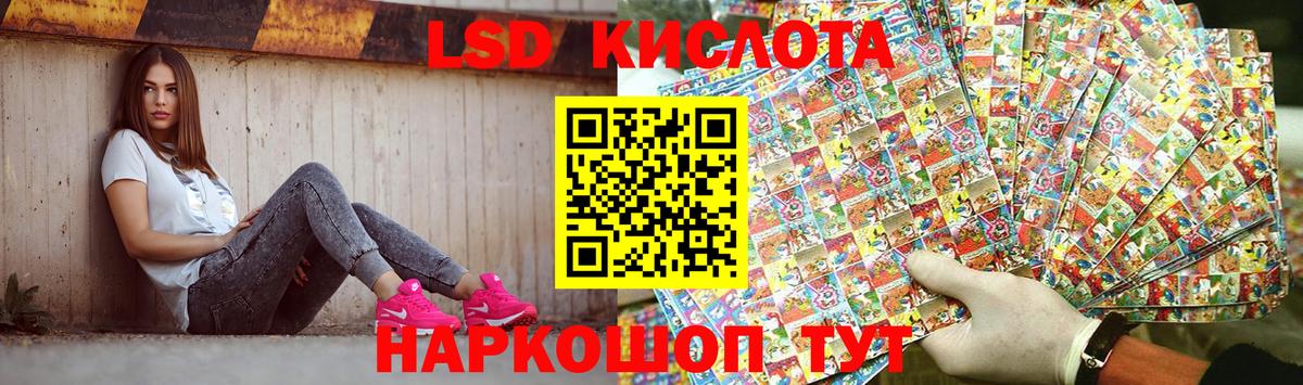 LSD-25 экстази ecstasy  LSD-25 экстази кислота  Сургут  ЛСД экстази  Вход с VPN 