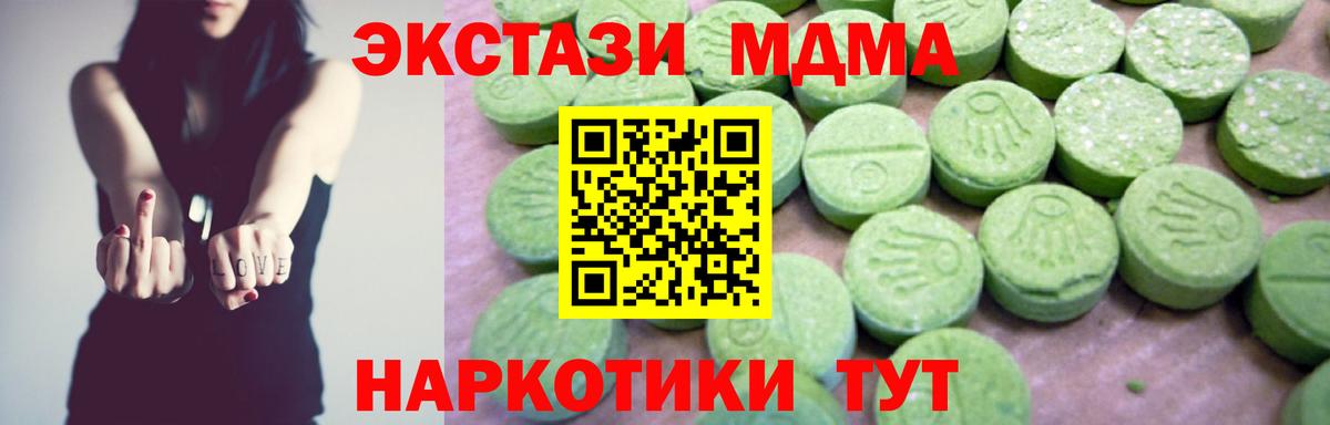 Сургут  MDMA crystal  MDMA Molly  Вход с VPN 
