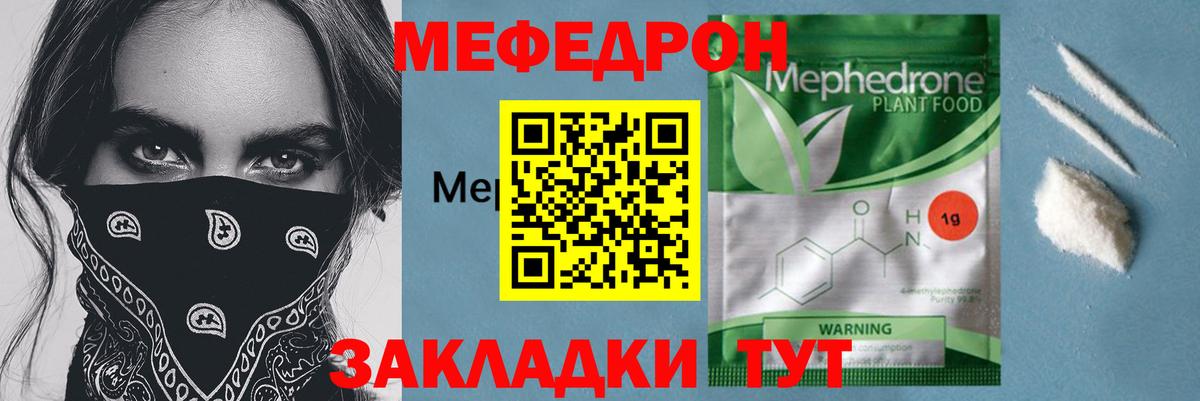 МЕФ  Сургут