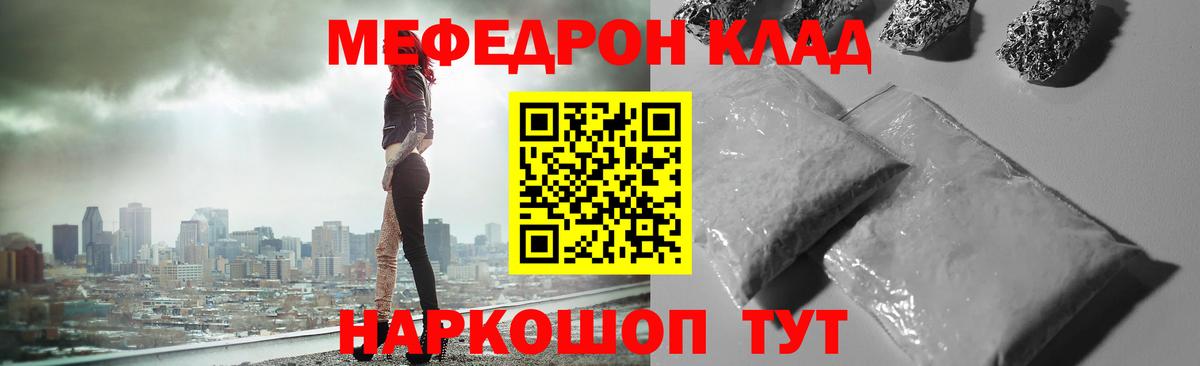 Меф 4 MMC  МЯУ-МЯУ  Сургут  Мефедрон мука  Меф  купить закладку  Вход с VPN 