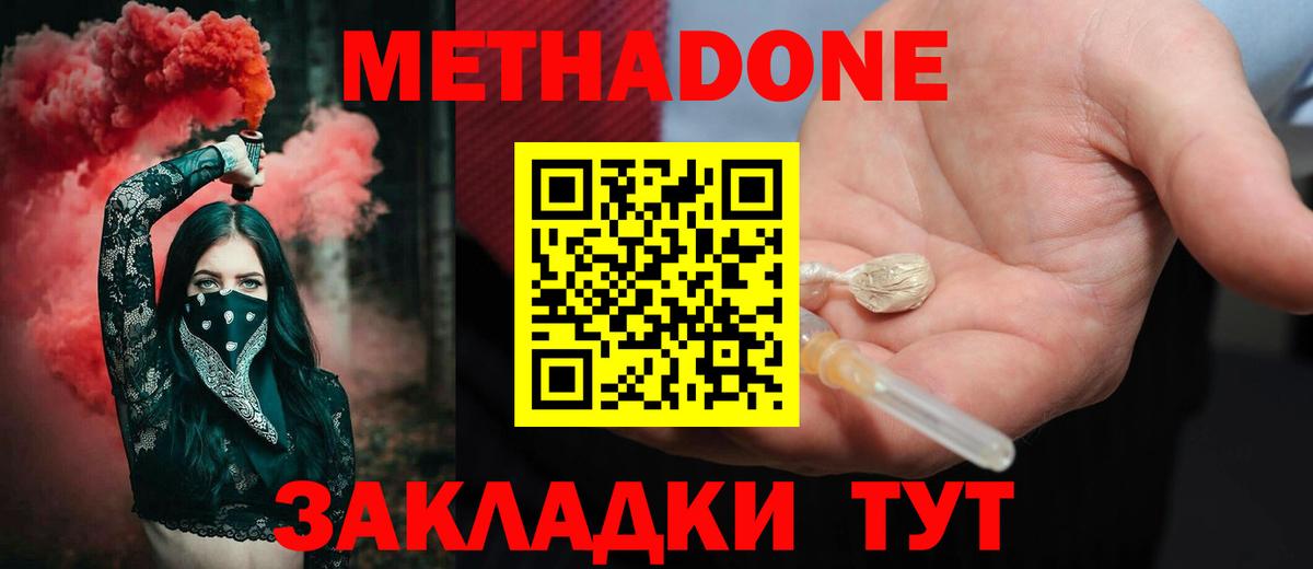 Сургут  ОМГ ОМГ рабочий сайт  Вход с VPN  Метадон кристалл 