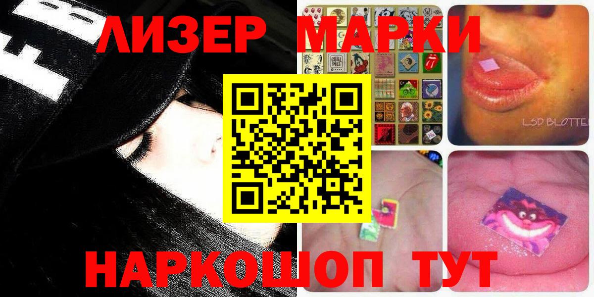 Марки NBOMe 1,5мг Сургут