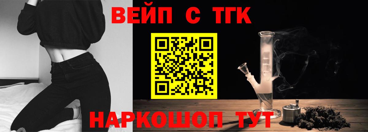 Дистиллят ТГК жижа Сургут